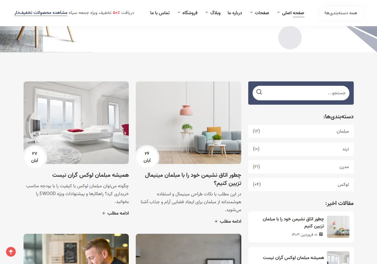 فروشگاه آنلاین ایوود